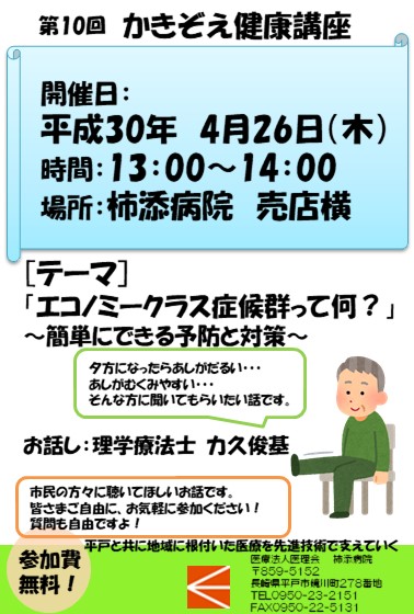 PO@Nu